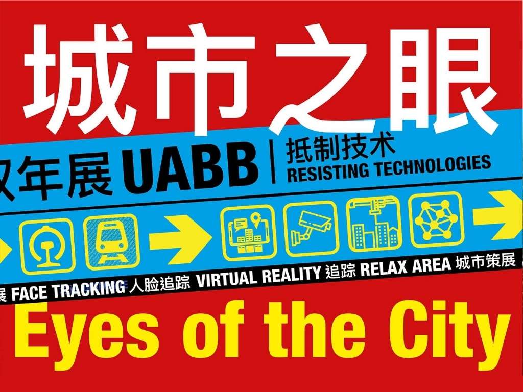 “Eyes of the City” Exhibition at the Bi-City Biennale of Urbanism\Architecture of Shenzhen and Hong Kong